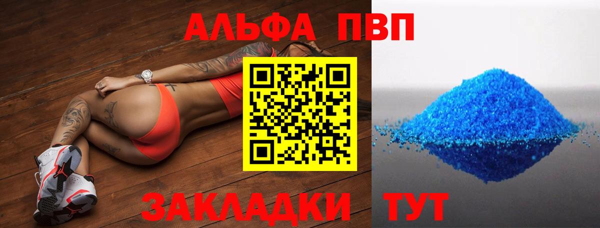 Alfa_PVP Crystall Новокузнецк