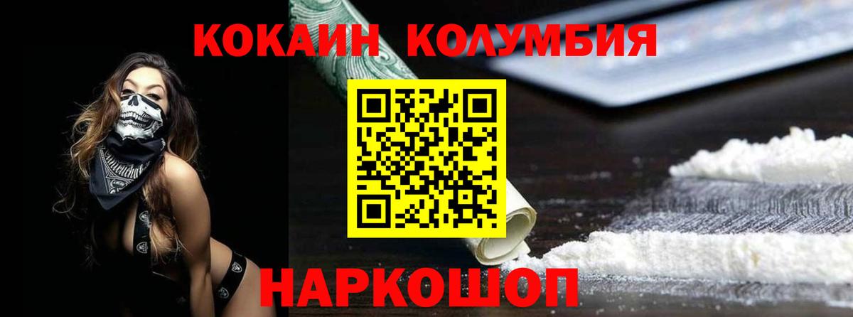 Cocaine Columbia  Cocaine  Вход с VPN  Новокузнецк  наркотики  Кокаин 98% 