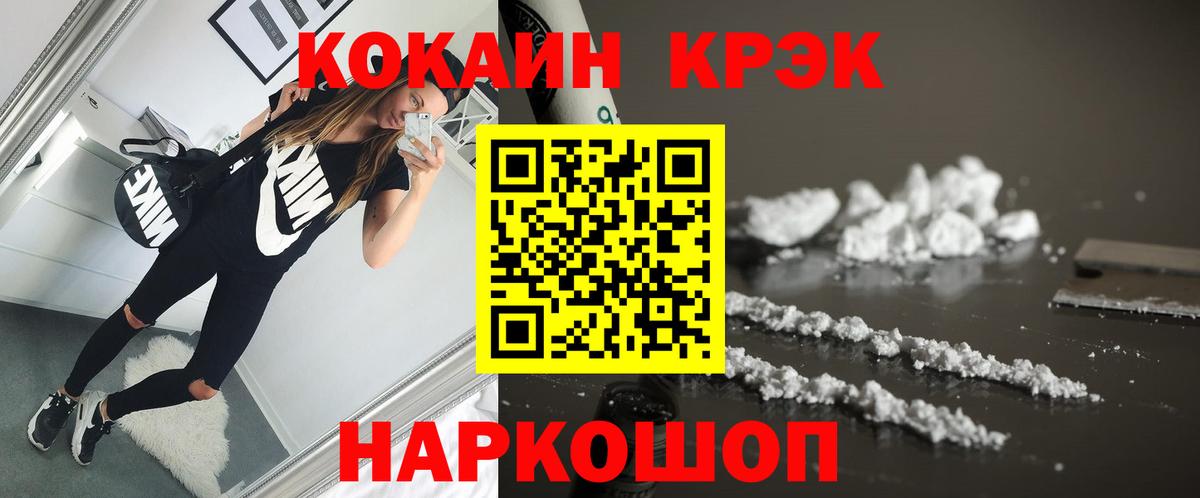 Cocaine 99% Новокузнецк