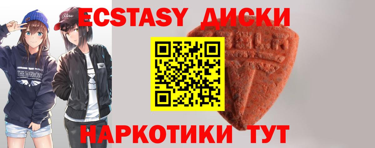 Ecstasy таблы Новокузнецк
