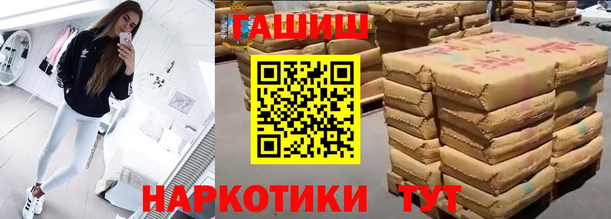 Гашиш Изолятор  Вход с VPN  ГАШ убойный  Новокузнецк 