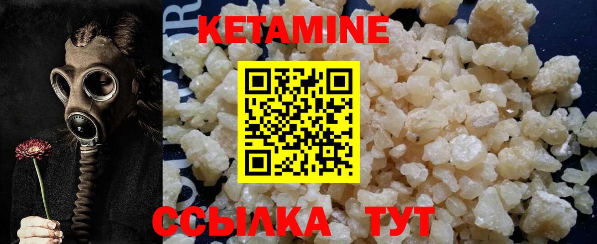 Кетамин ketamine Новокузнецк