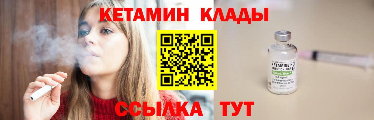 КЕТАМИН VHQ  mega маркетплейс  Новокузнецк  Вход с VPN 