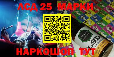 марки lsd Бугуруслан