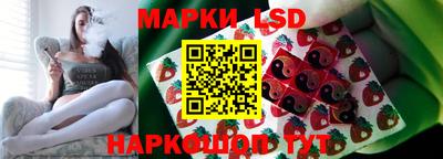 марки lsd Бугуруслан