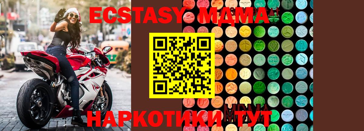 MDMA кристаллы Новокузнецк
