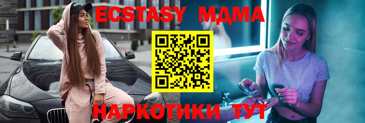 MDMA кристаллы  Вход с VPN  Новокузнецк  МДМА VHQ 