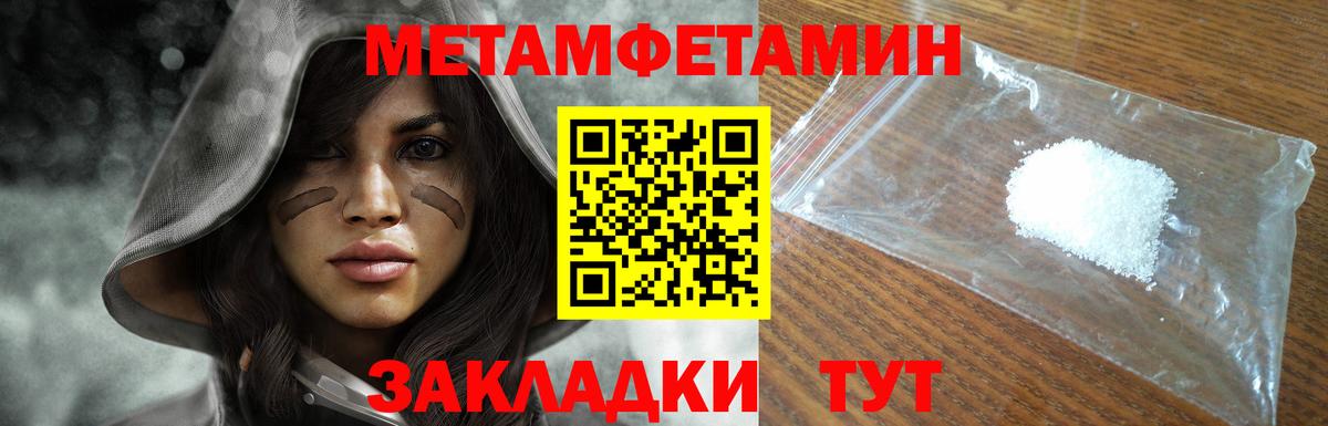 Первитин винт Новокузнецк