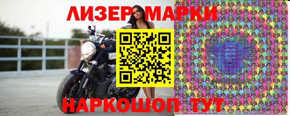 Марки NBOMe 1500мкг Новокузнецк